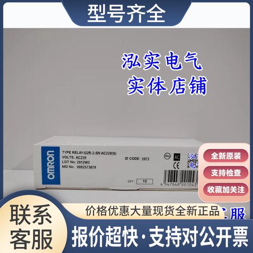 G2R-2-SN AC220(S)Omro 继电器议价