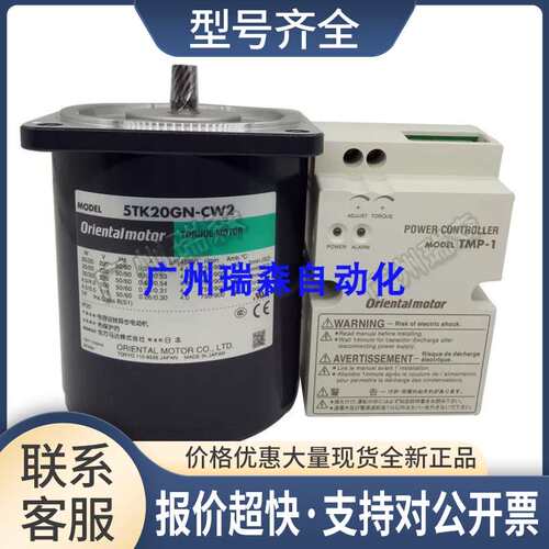 TM410C-GNE+4TK10GN-CW2+TMP-1+4TK10GN-CW2E力矩马达10W议价