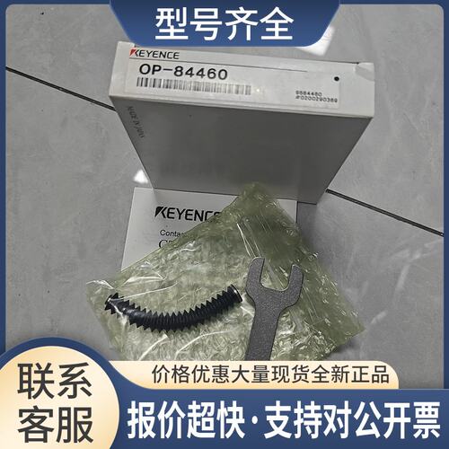 OP-84460：防尘套适用于GT2-H50议价