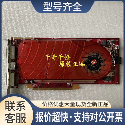 ATI X1950 PRO 256M PCIE显卡 双DVI 实物图拍 上海议价