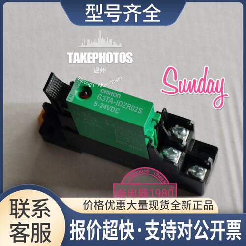 G3TA-IDZR02S/固态继电器配底座P7TF-05议价
