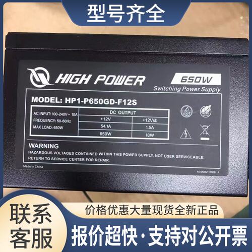 HIGH POWER 工业设备电源 1-P650GD-F12S 650W议价