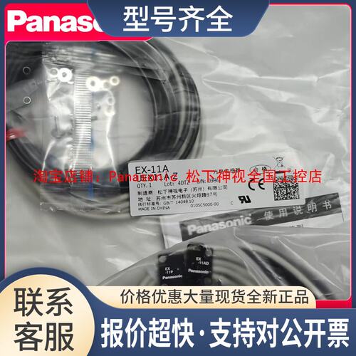 EX-11MEA放大器内置超薄型光电含EX-11MEAD EX-11MEP PN议价
