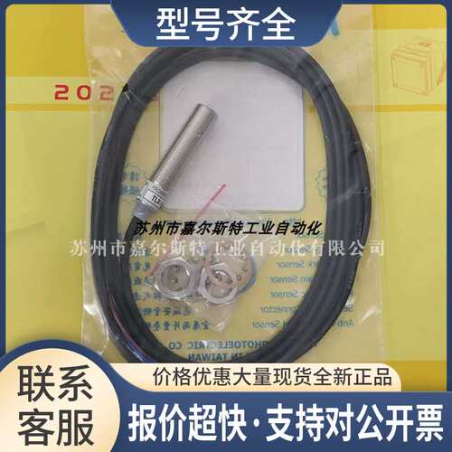 台湾KFPS开放接近传感器 TLX-12P02E2 接近开关议价