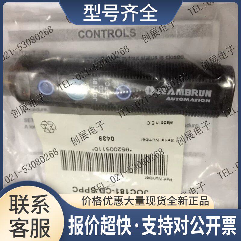 JEAMBRUN光电开关JOC181-CD-SPPC 实体店铺议价