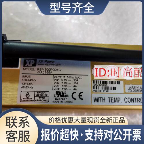 XP Power PBM300PQ04C -XA0155A 设备机电源 73-39596-01议价