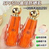 SPF50 清爽提亮防水防汗防紫外线 嫩白隔离防护三合一防晒乳霜保湿