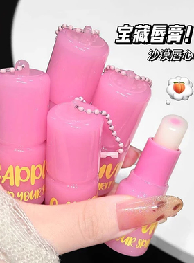 CAPPUVINI清漾果氛夹心唇膏 补水保湿果香味水润嘟嘟秋冬唇部护理