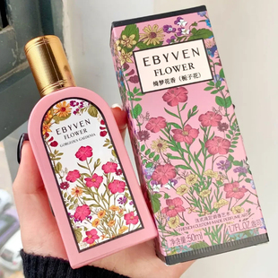 经典国货香水绮梦女士持久留香自然清新花香栀子花木兰花茉莉淡香