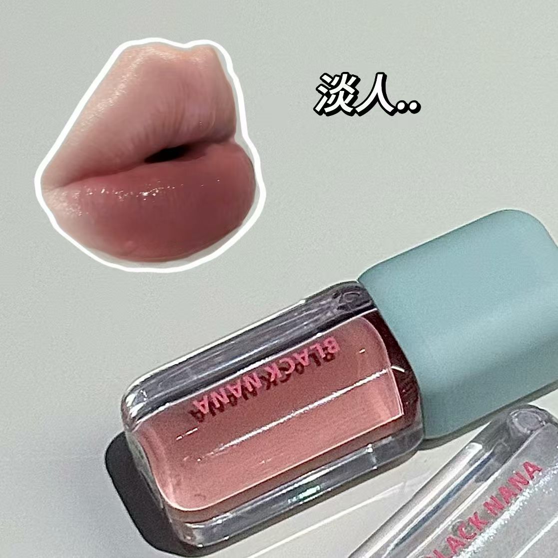 冰透裸咖!低饱和裸色系成膜唇釉唇蜜镜面水光滋润保湿嘟嘟唇学生