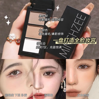 茗希芝立体持妆眉粉修容不易脱色