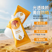 轻薄防紫外线高倍防晒隔离霜 E韩伊隔离防晒乳SPF50PA