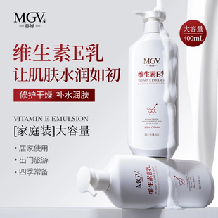 滋润不油腻肌肤护理秋冬常备润肤 韩婵维生素E乳家庭装 400ml装