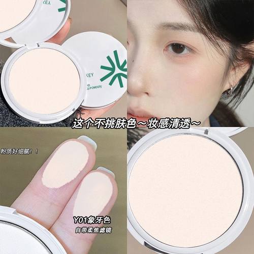 顾茜茜推荐】抖音推荐柔焦蜜粉饼控油定妆补妆干油皮持久遮瑕防汗