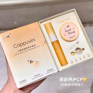 日夜呵护~唇蜜唇油唇部精华油蜂蜜润保湿滋润护理礼盒款送礼学生