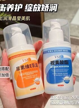 正品维A酸软膏+尿素维E乳霜润肤改善鸡皮肤淡化黑色素关节手肘黑