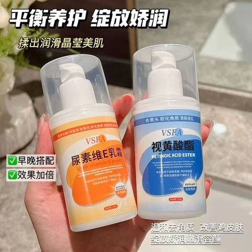 正品维A酸软膏+尿素维E乳霜润肤改善鸡皮肤淡化黑色素关节手肘黑