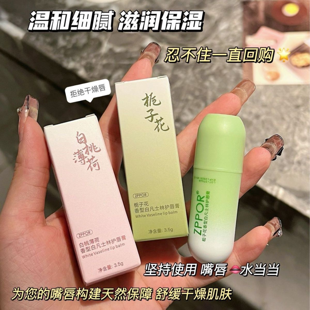 【正品】栀子花白凡士林润唇膏补水保湿滋润不油腻防干裂淡化唇纹