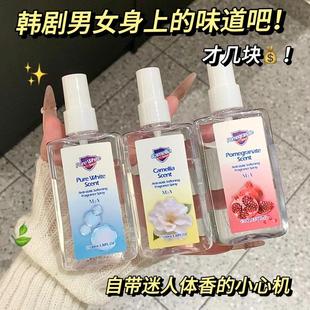 M2A纯白香气红石榴防静电柔顺喷雾衣物香氛喷雾持久留香清新淡雅