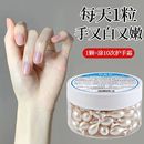 胶原蛋白手部次抛精华油滋润防开裂脱皮倒刺淡化手纹修护手霜胶囊