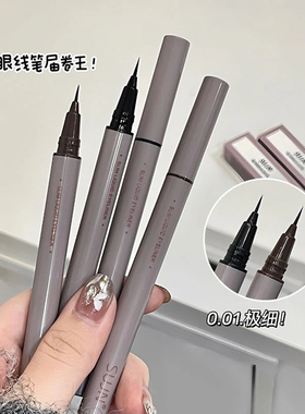 【三支/8.88】小鱼海棠推荐眼线笔超细头持久防水不晕染新手眼线