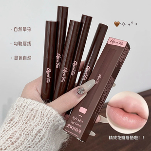 柔雾嘟嘟唇线笔口红裸色不掉色提亮护唇持久自然多效不易掉色学生