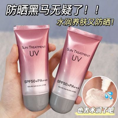 防晒霜SPF50持久隔离防水防汗紫外线军训保湿清爽不油腻防晒乳女