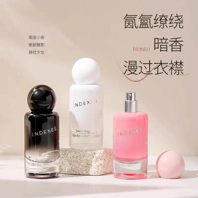 INDEXES索引银座小众少女香水小香系列高级持久留香清透平价学生