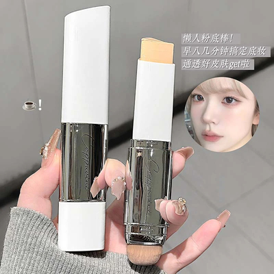 CAPPUVINI懒人粉底棒双头水润