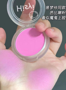 低饱和乌木玫瑰~hisyi单色腮红蜜桃粉珠光带闪哑光低饱和提亮腮紫