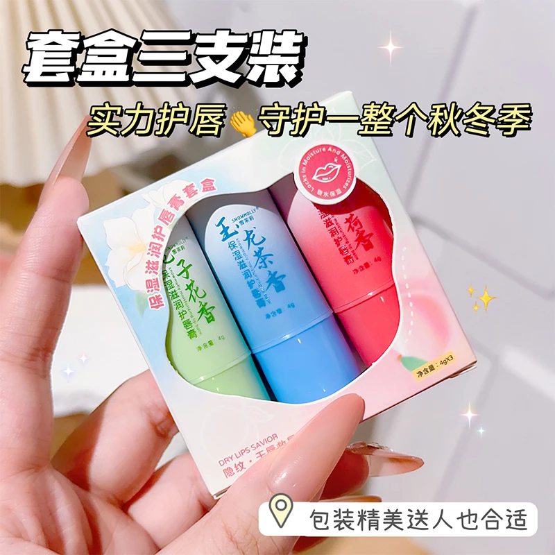 【3支套盒】凡士林牛油果润唇膏滋润保湿防干裂唇膏淡化唇纹学生
