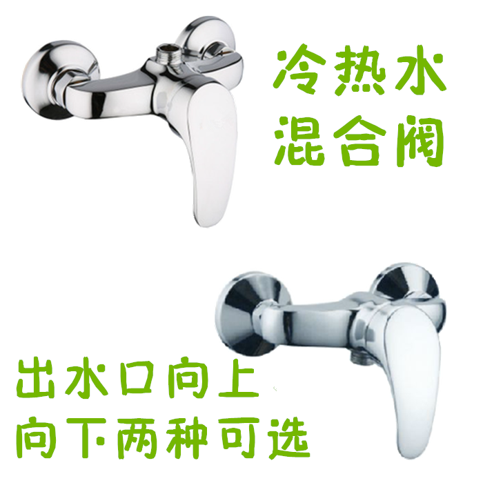 羅騰衛浴 全銅冷熱水淋浴龍頭 浴室洗澡水龍頭 混合閥洗浴龍頭在類目 家裝主材, 衛浴用品, 衛浴龍頭, 淋浴花灑龍頭(套裝)中 - 來自Buy2taobao.com提供專業的淘寶代購服務