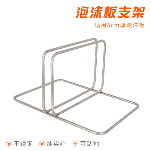不锈钢泡沫板支架米菠萝反光底座