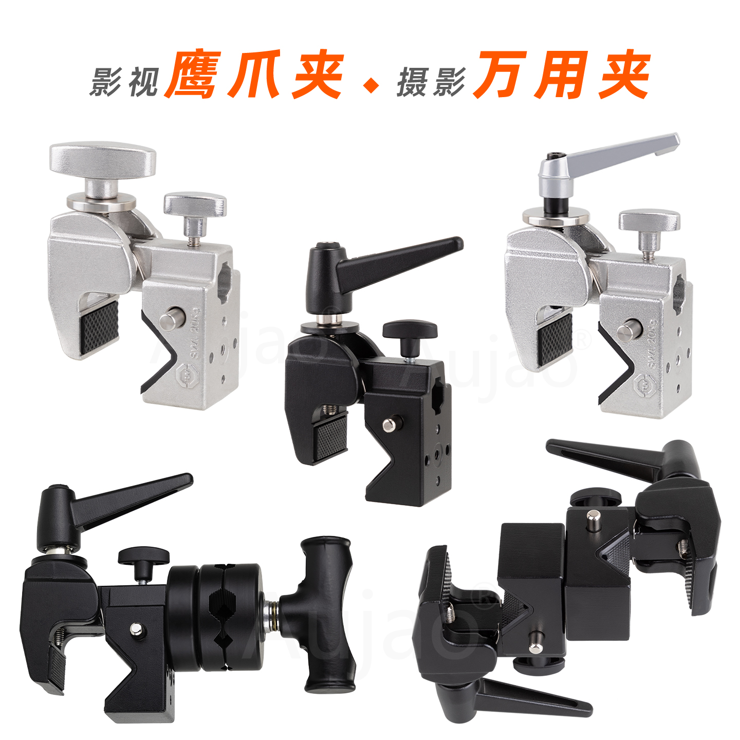 影视多功能鹰爪夹摄影桌面大力夹
