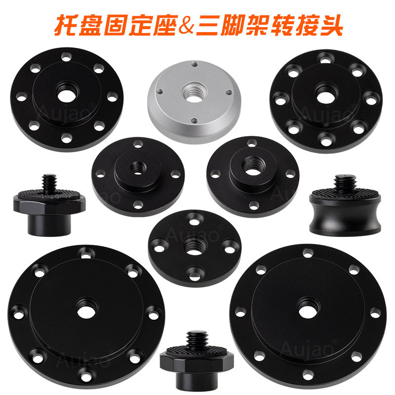 摄影棚三脚架连接法兰托盘底座灯支架转换接露营桌面固定螺丝配件,3C数码配件,外拍灯,淘宝优惠券,粉丝福利购,淘宝优惠卷