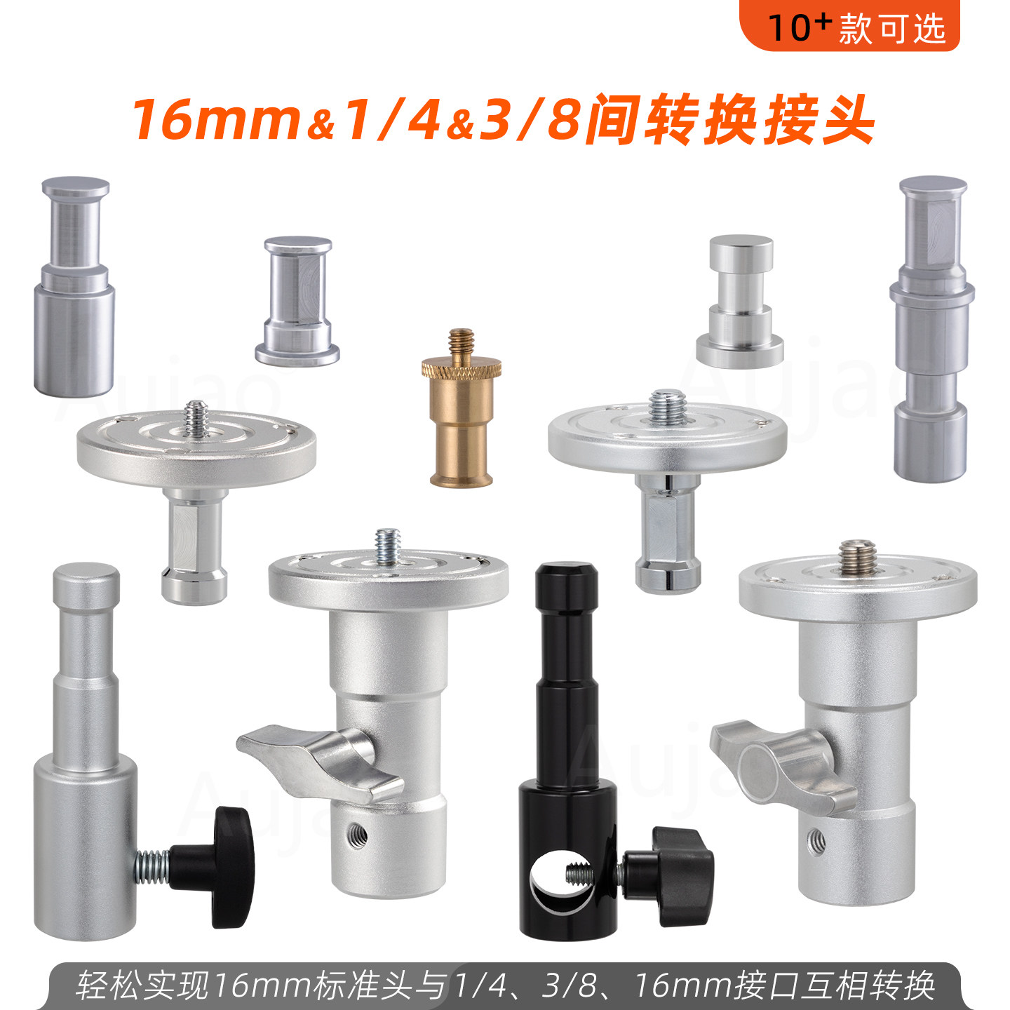 1/4或3/8三脚架接口16mm惊鸿顶粒图片
