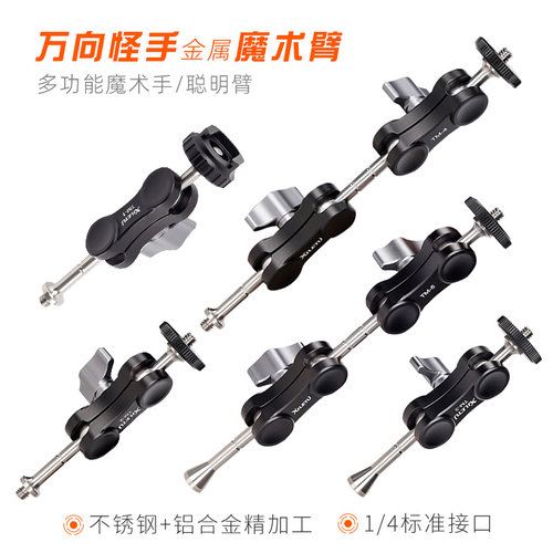 万向怪手手臂摄影灯蟹钳支架配件