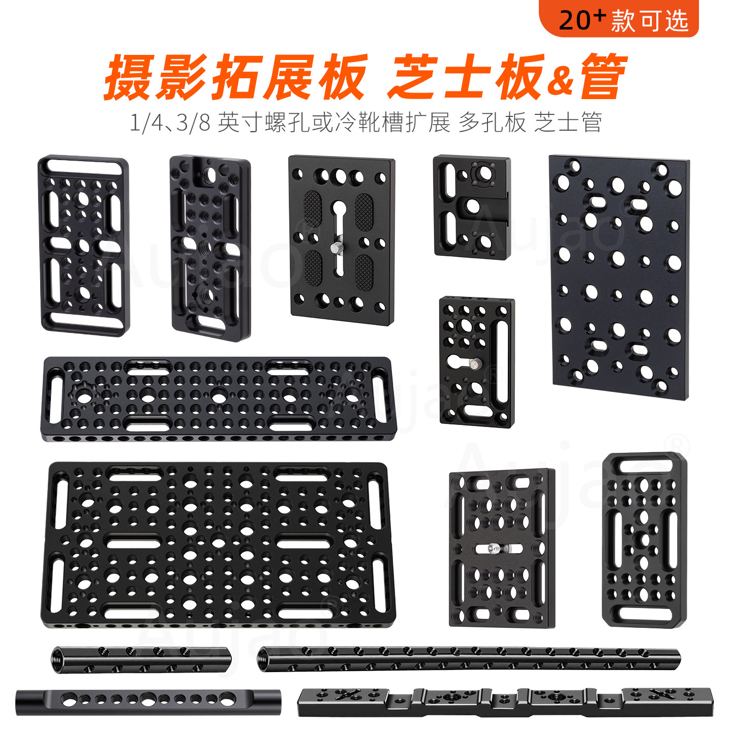 摄影芝士板相机多1/4孔拓展板图片