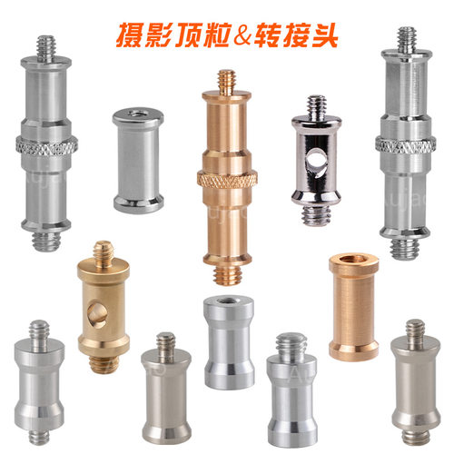 16mm摄影顶粒5/8灯架转接螺丝