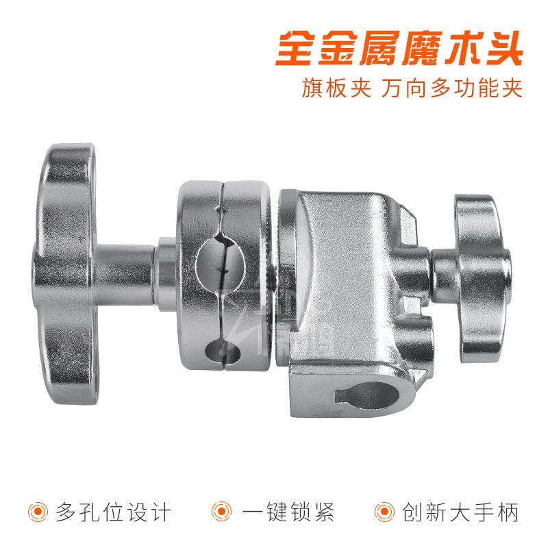 魔术头 C型夹头 多功能夹 万向夹 夹旗板支架转接头 影视摄影转