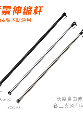 3米背景伸缩杆摄影棚悬挂纸支架