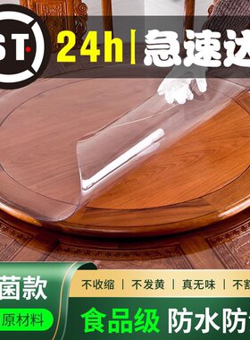软玻璃pvc桌垫塑料超级圆形