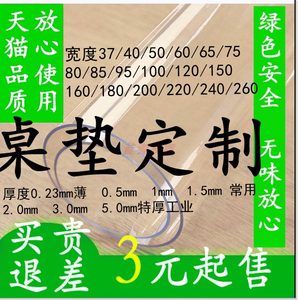 防水防烫电视柜床头加厚塑料桌布