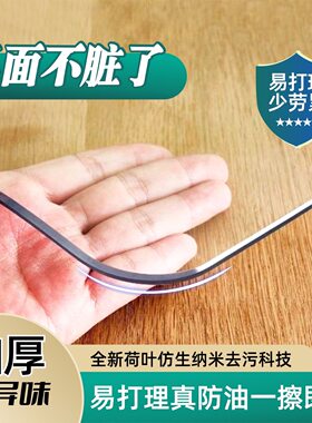 透明桌垫软玻璃pvc防烫隔热