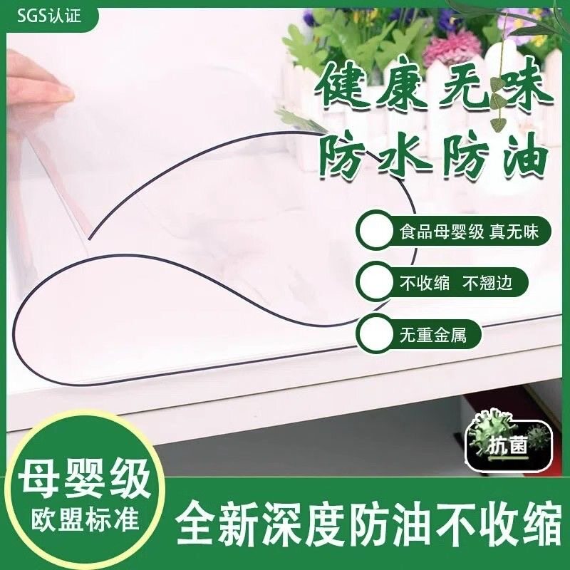 透明pvc桌垫软玻璃塑料桌布防水防烫100cm幼儿园工作台垫水晶板