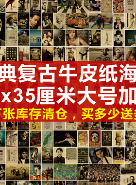 赠送的都是仓库积压滞销类的海报