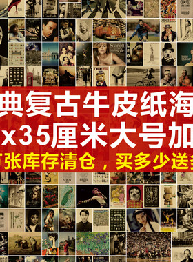 赠送的都是仓库积压滞销类的海报