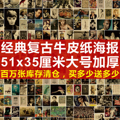 赠送的都是仓库积压滞销类的海报