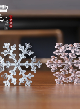 琉璃雪花香插文房装饰摆件笔搁镇纸茶室干泡杯垫小巧客厅桌面摆放
