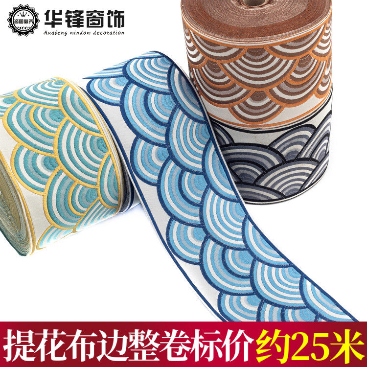 【9厘米】窗帘提花布织带